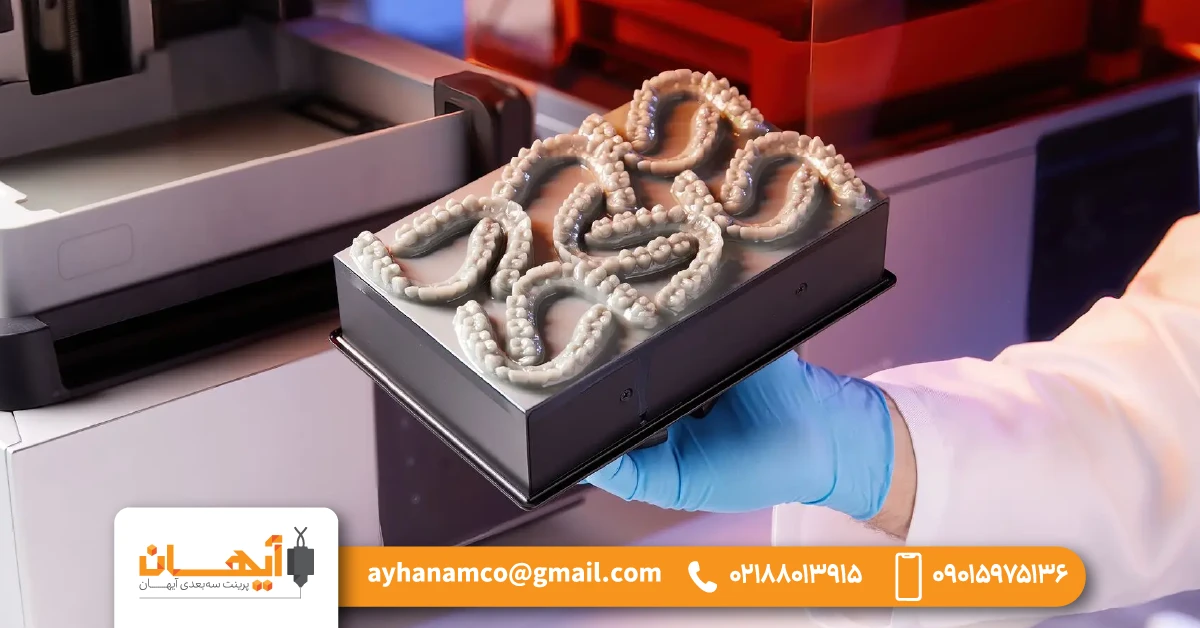 1) ساخت الاینر شفاف یا ارتودنسی نامرئی به صورت پرینت سه بعدی