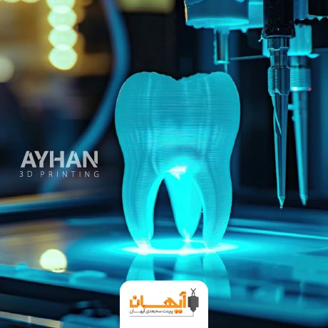 پرینت سه بعدی در حوزه دندانپزشکی | تحولی نو در ساخت دندان
