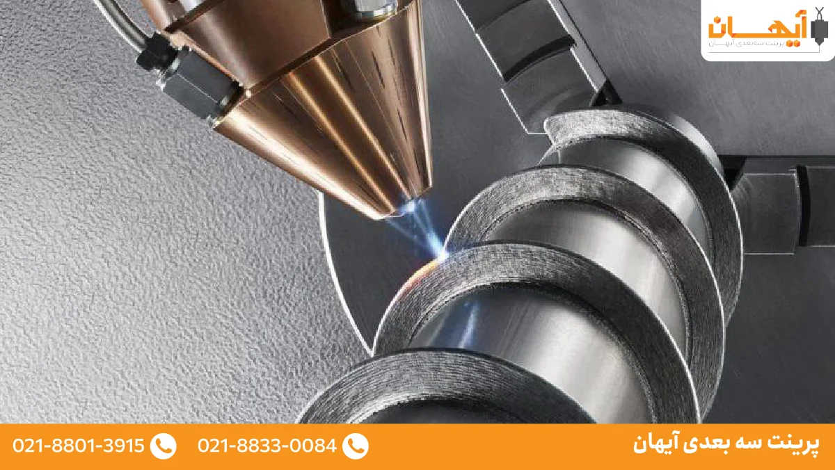 پرینتر سه بعدی با روش رسوب انرژی هدایت شده مذاب